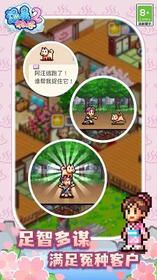 ��Ȫ����2(��Ȫ�꾭Ӫ��Ϸ)v1.2.2 ��׿���ͼ