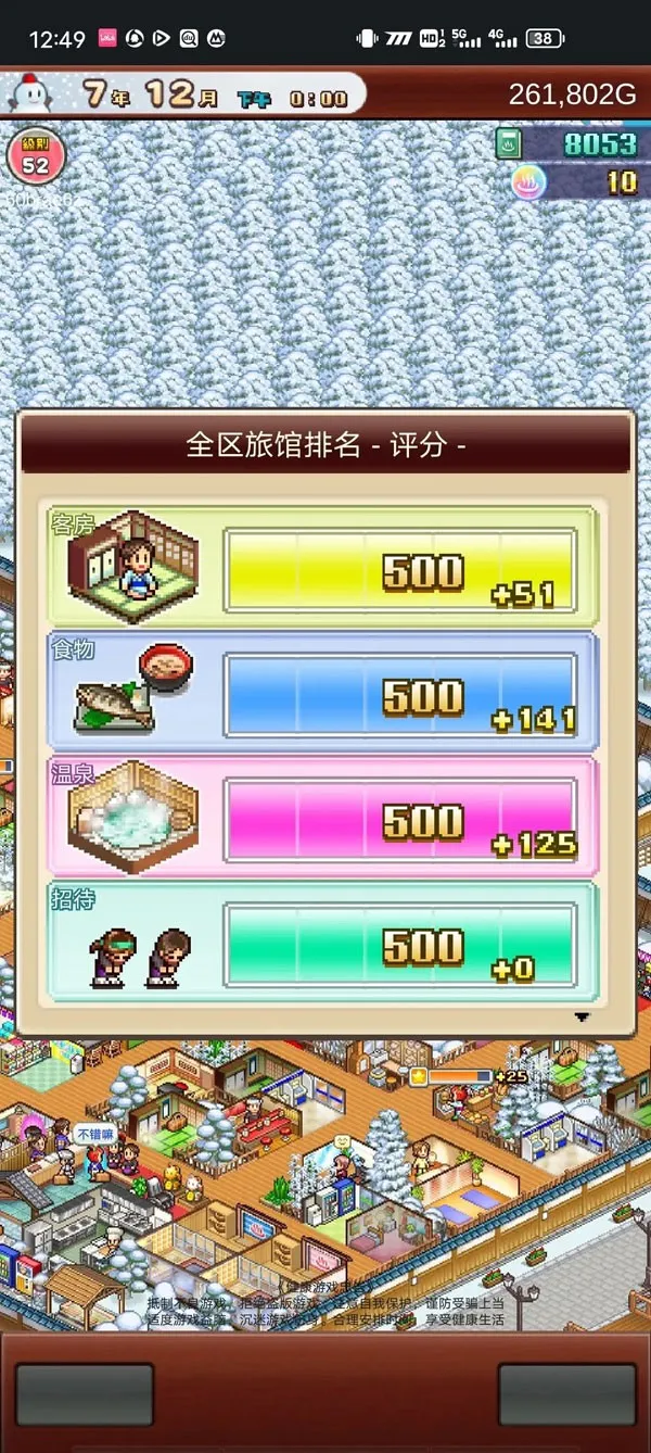 ��Ȫ����2(��Ȫ�꾭Ӫ��Ϸ)