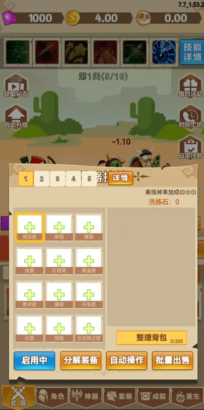 �Ҳ���Ļ�(�һ���Ϸ�ƽ��)v1.51 �ֻ����ͼ