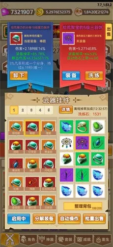 �Ҳ���Ļ�(�һ���Ϸ�ƽ��)v1.51 �ֻ����ͼ