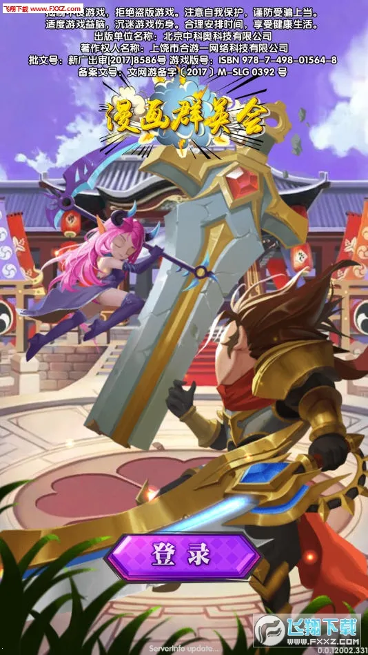 ����ȺӢ��(�����������Ϸ)v1.2.3 �ٷ������ͼ