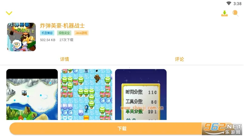 Hi Java�̵�(Java��Ϸ����)v2.2 ��Ѱ��ͼ