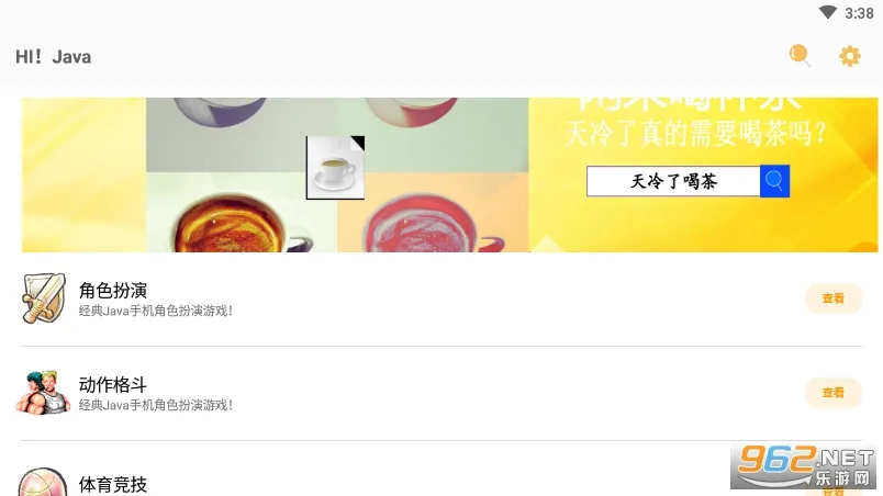 Hi Java�̵�(Java��Ϸ����)v2.2 ��Ѱ��ͼ