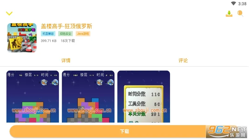 Hi Java�̵�(Java��Ϸ����)v2.2 ��Ѱ��ͼ