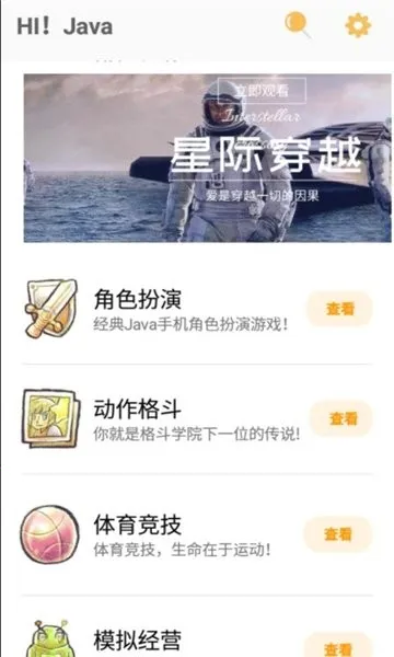 Hi Java�̵�(Java��Ϸ����)v2.2 ��Ѱ��ͼ