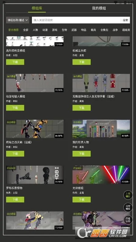 �������������ֳ�ģ�鹤��2025�ٷ�����v1.3 ��׿���ͼ