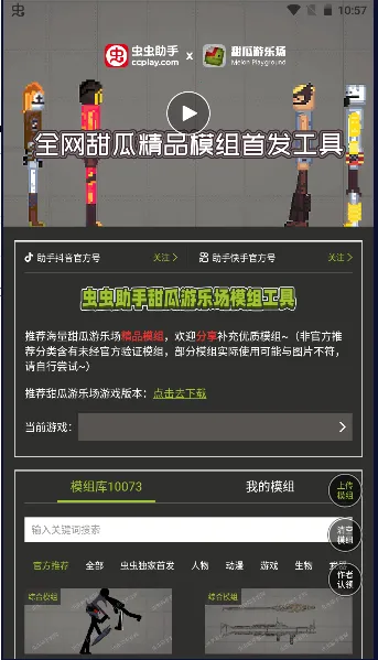 �������������ֳ�ģ�鹤��2025�ٷ�����v1.3 ��׿���ͼ