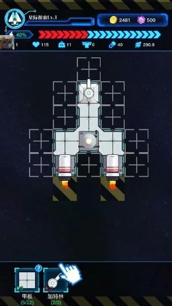 流浪飞船安卓版手机版 流浪飞船安卓版手机版