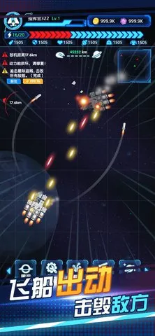 流浪飞船安卓版手机版 流浪飞船安卓版手机版