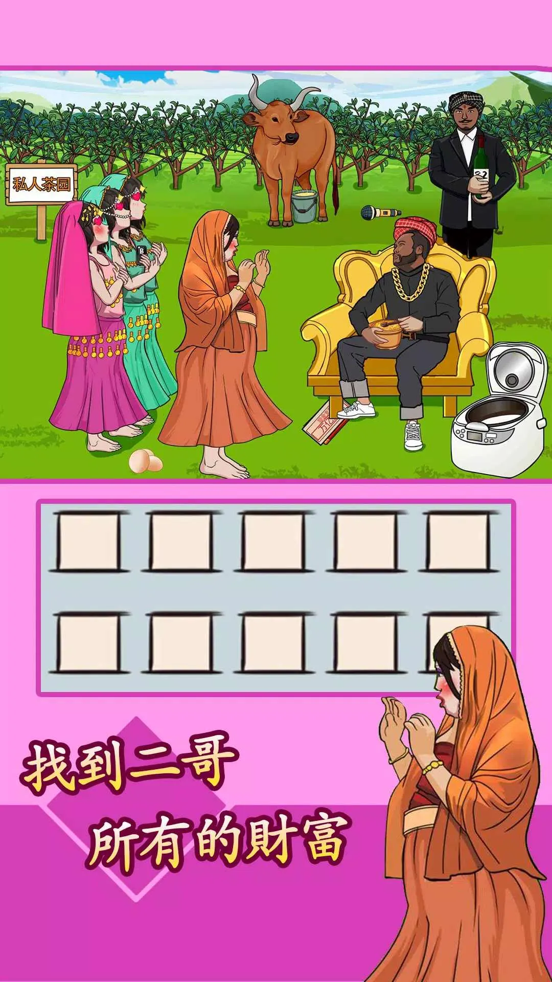 ��Ц����(���ֽ�����Ϸ)v9.0 ��׿���ͼ