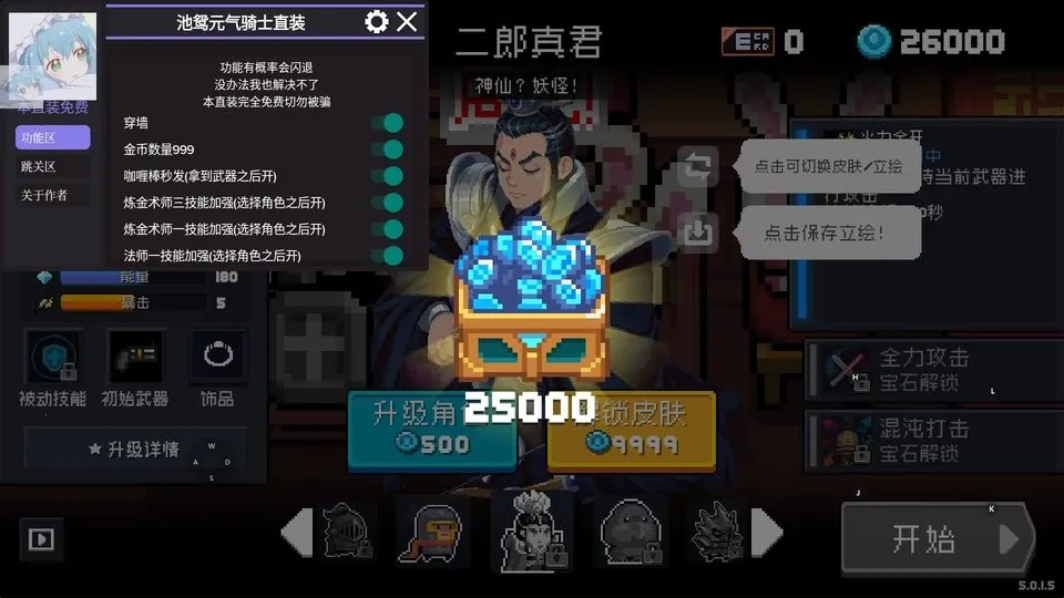 元气骑士池鸳(地牢冒险游戏) 元气骑士池鸳(地牢冒险游戏)