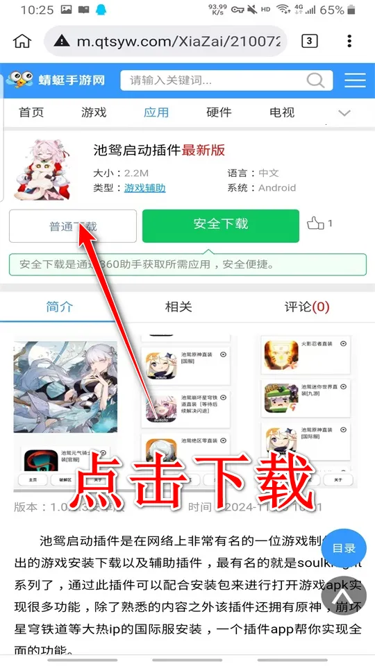 元气骑士池鸳(地牢冒险游戏) 元气骑士池鸳(地牢冒险游戏)