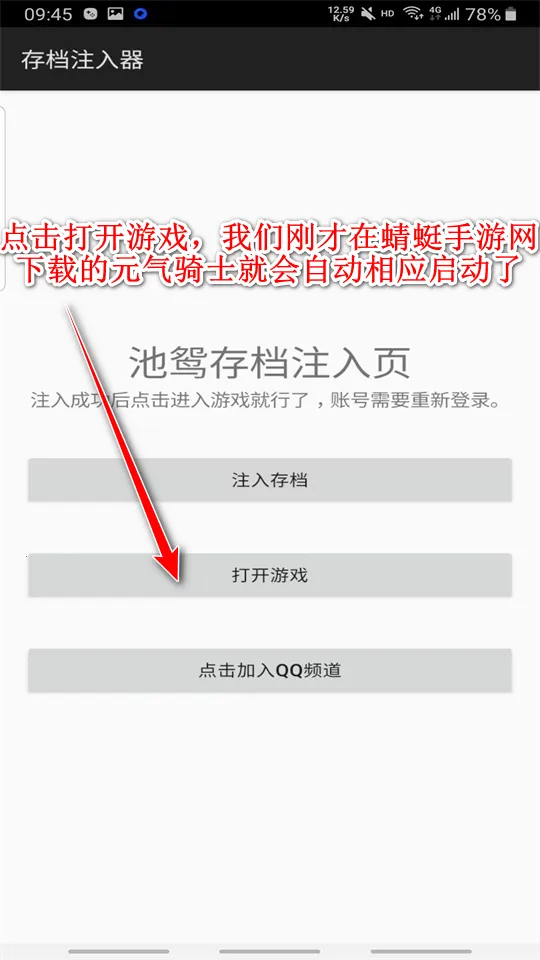 元气骑士池鸳(地牢冒险游戏) 元气骑士池鸳(地牢冒险游戏)