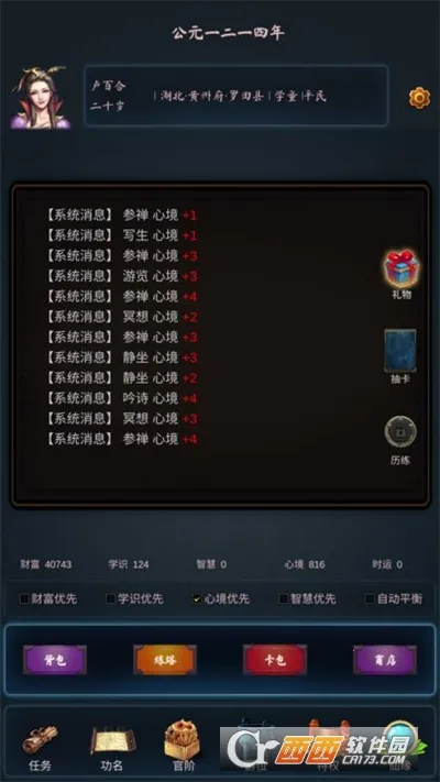 �ƾ�����·2025���°汾v1.0.1 �ֻ����ͼ