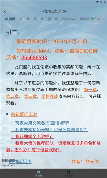 �׾�С����(��Ϸ��������)v1.1.1 �ٷ������ͼ