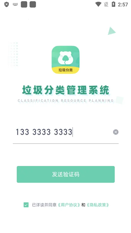 �������CRP2025���ذ�װv2.0.0 �ֻ����ͼ