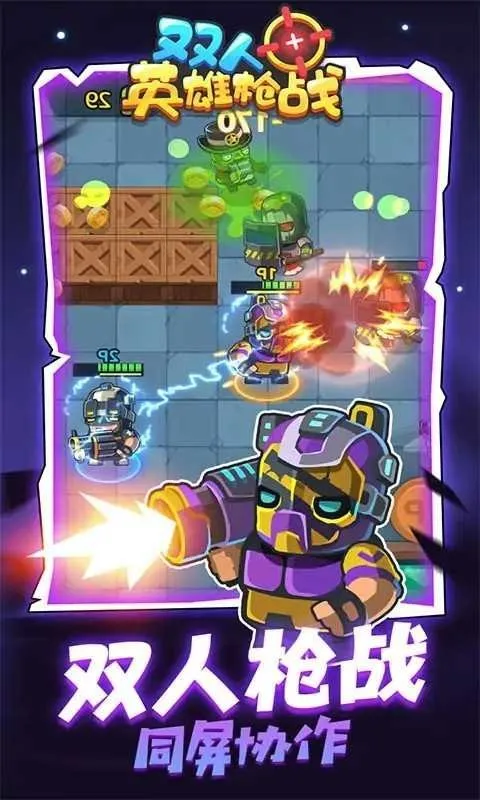 ˫��Ӣ��ǹս(˫�������Ϸ)