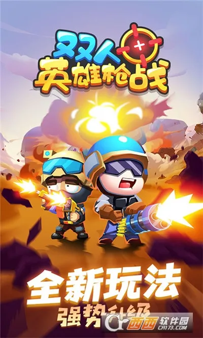 ˫��Ӣ��ǹս(˫�������Ϸ)