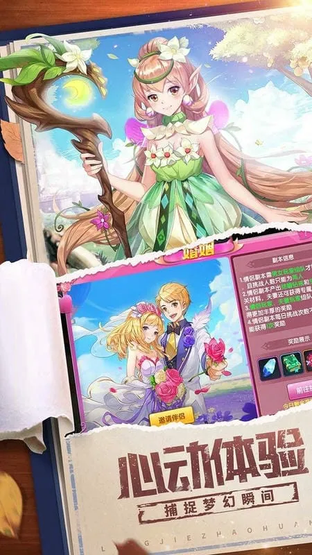 �ǽ����(��ɫ������Ϸ)v4.4 �ֻ����ͼ