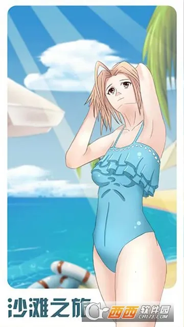 ɳ̲����(ɳ̲��װ��Ӫ��Ϸ)v1.0.1 ��׿���ͼ