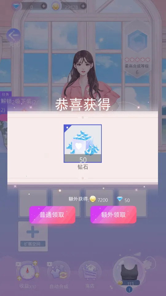 Ů�����ռ�(Ů�Ի�װ��Ϸ)v6.0 ��Ѱ��ͼ