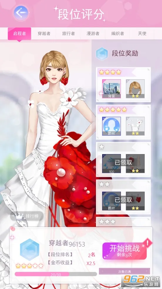 Ů�����ռ�(Ů�Ի�װ��Ϸ)v6.0 ��Ѱ��ͼ