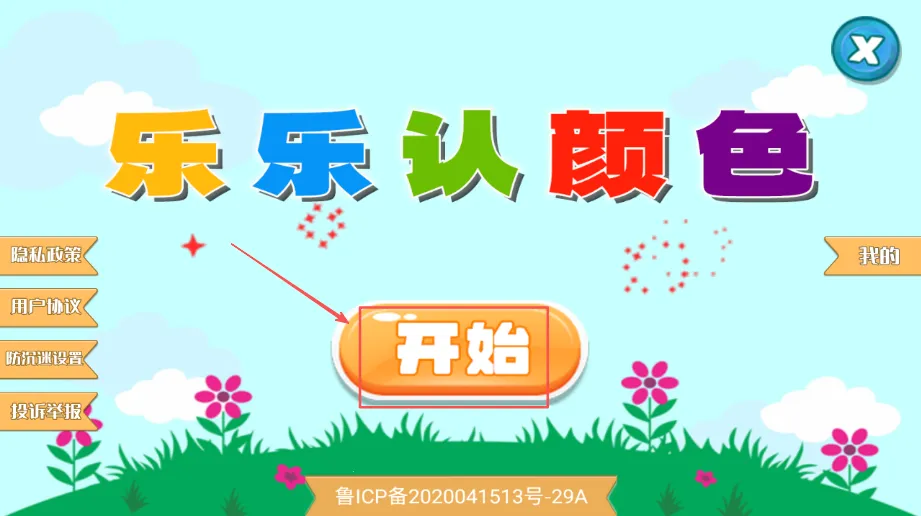 ��������ɫ(��ɫ������Ϸ)