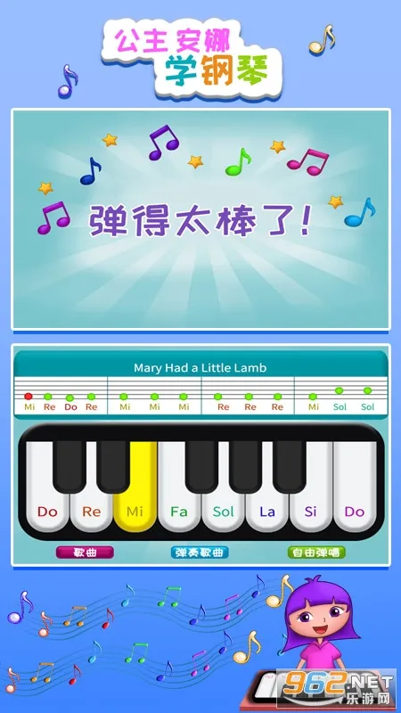 ��������ѧ����(��ͯ����ѧϰ��Ϸ)v1.86.01 �ٷ������ͼ