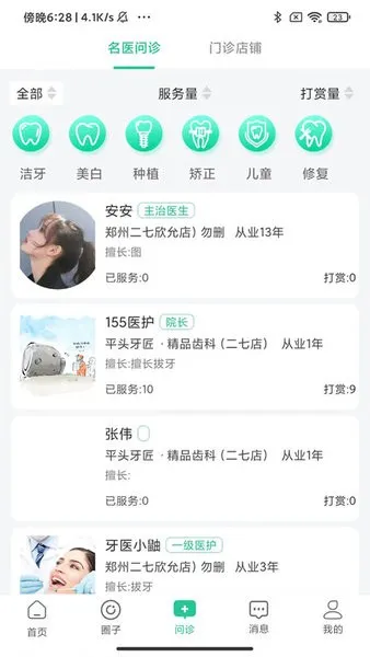 ����(��ǻ�������)v1.2.0 �ٷ������ͼ