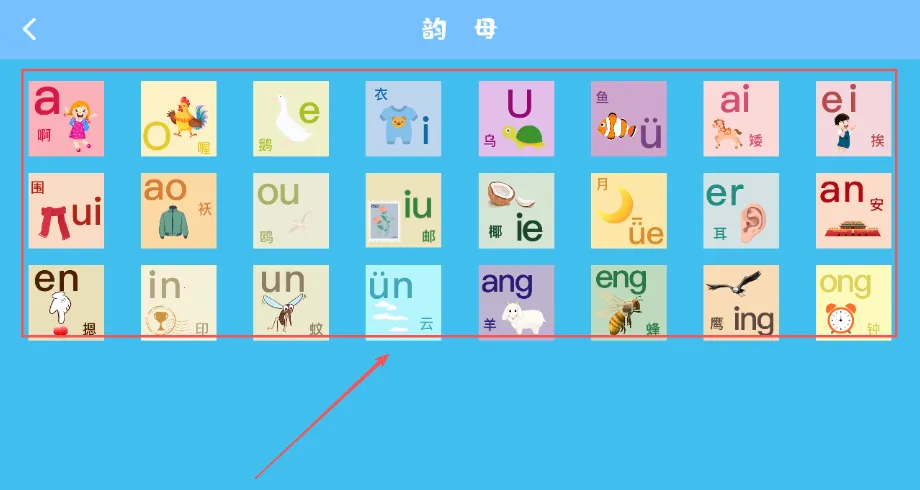 ʶ������Pro(��ͯʶ����Ϸ)