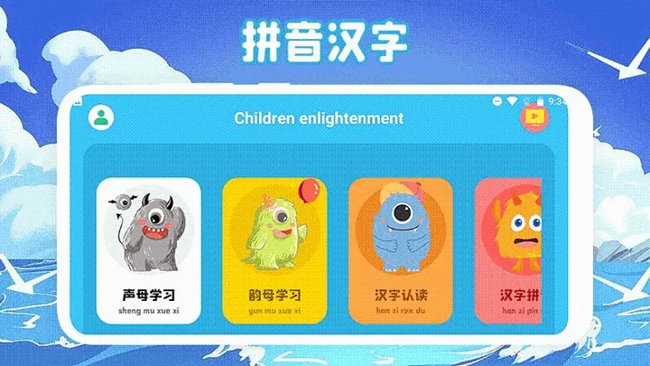 ʶ������Pro(��ͯʶ����Ϸ)v1.1 �ֻ����ͼ