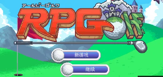 �߶�������(�߶���ð����Ϸ)v1.2.2 ��׿���ͼ