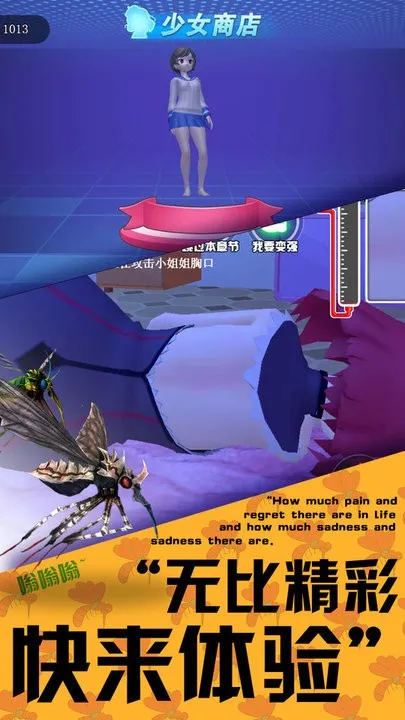 3D蚊子模拟器(蚊子模拟游戏) 3D蚊子模拟器(蚊子模拟游戏)