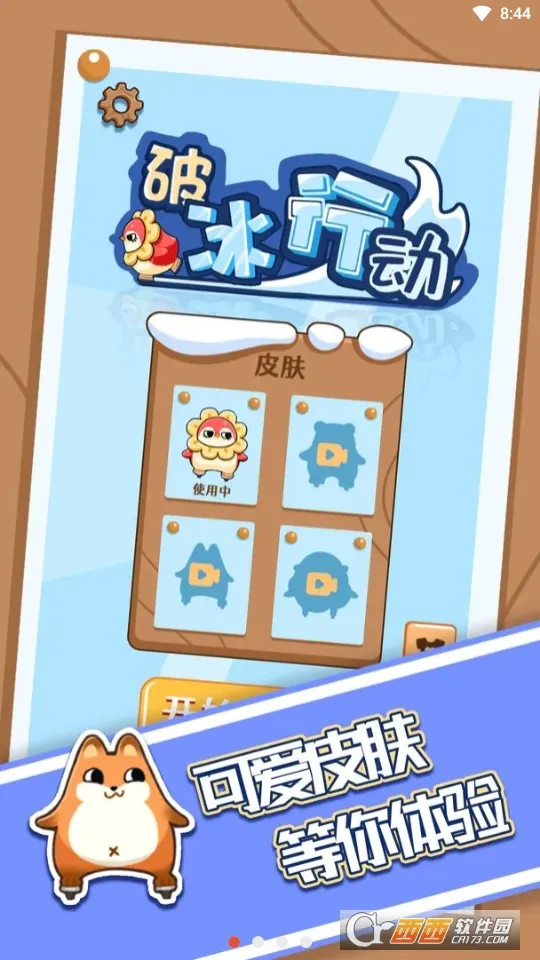 �˲��������ģ����(����ģ����Ϸ)v1.0.0 �ֻ����ͼ