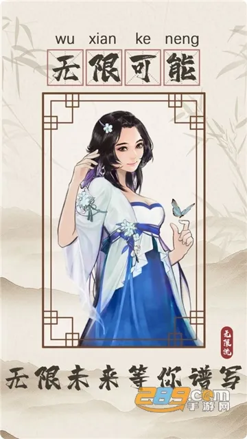 �˲��������ģ����(����ģ����Ϸ)v1.0.0 �ֻ����ͼ