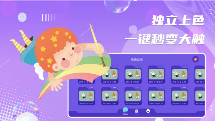 ���ܻ�����(��ͯ�滭��Ϸ)v1.1 ��׿���ͼ