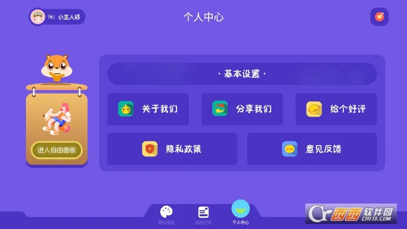 ���ܻ�����(��ͯ�滭��Ϸ)