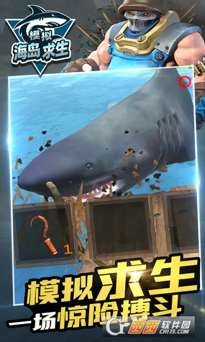 ģ�⺣������(����������Ϸ)v1.1.2 ��Ѱ��ͼ