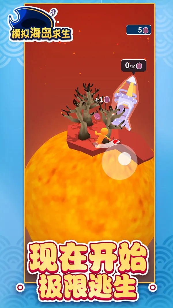 ģ�⺣������(����������Ϸ)v1.1.2 ��Ѱ��ͼ