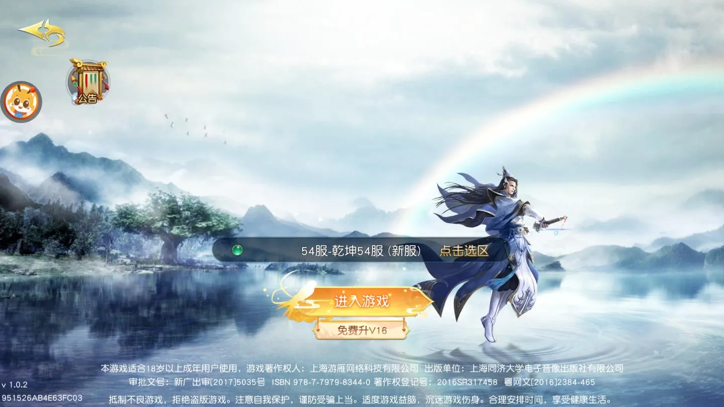 ʦ����ͽ(����������Ϸ)v1.3.8 ��׿���ͼ