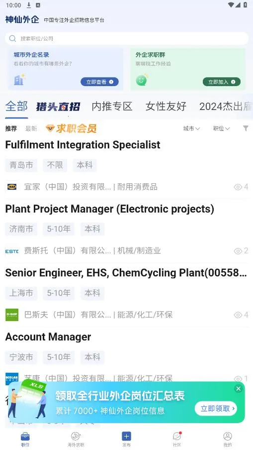 ��������(������ְƽ̨)v3.2.27 ��׿���ͼ