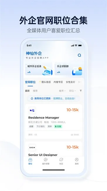 ��������(������ְƽ̨)v3.2.27 ��׿���ͼ