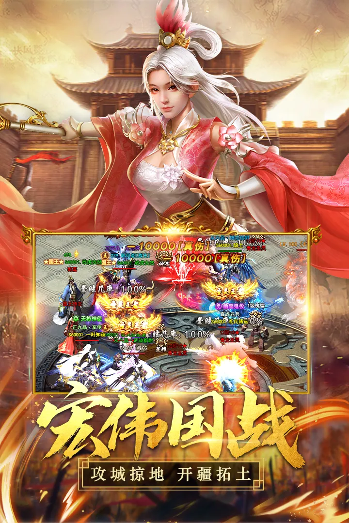 ��֮ս��(������������)v3.0.2 �ٷ������ͼ