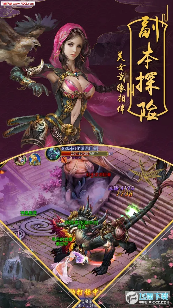 ��֮ս��(������������)v3.0.2 �ٷ������ͼ