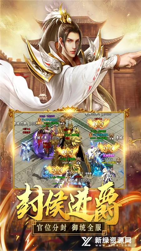 ��֮ս��(������������)v3.0.2 �ٷ������ͼ