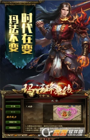 玛法降魔传(传奇角色扮演游戏) 玛法降魔传(传奇角色扮演游戏)