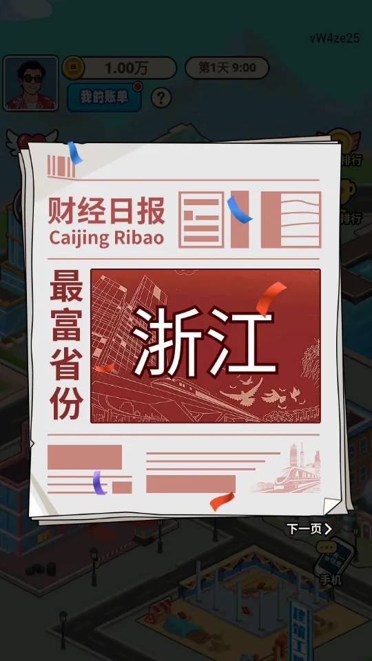 ������ҵ��(ģ�������ҵ��Ϸ)v1.0.0 ��Ѱ��ͼ