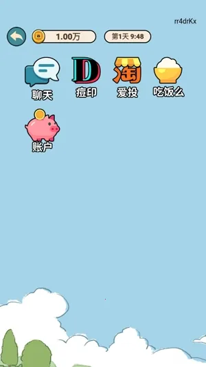 ������ҵ��(ģ�������ҵ��Ϸ)