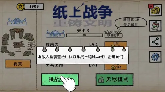 ֽ��ս����������2025���°汾v1.4.0 ��Ѱ��ͼ