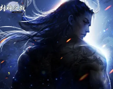 封神之战(策略冒险游戏) 封神之战(策略冒险游戏)